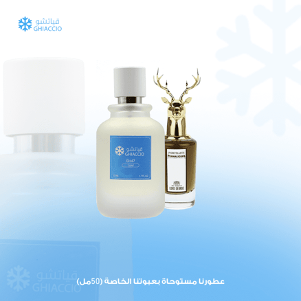 عطر لورد