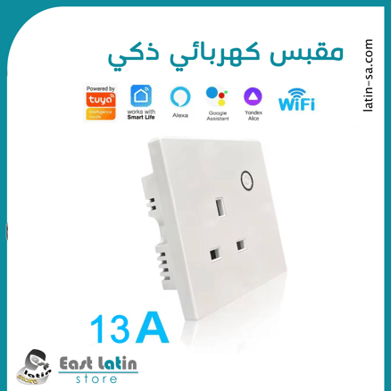 مقبس كهربائي ذكي مأخذ كهرباء 220/110 فولت ذكي فيش جداري_image_0