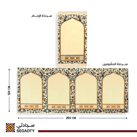 Prayer Mats Design by Imam of the Haram - Beige