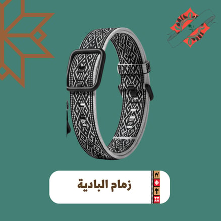 زمام البادية_image_0