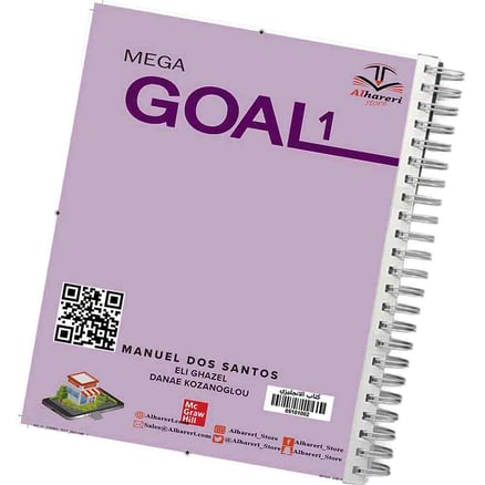 كتاب الإنجليزي MEGA GOAL 1 | أول ثانوي | أسود | 1446