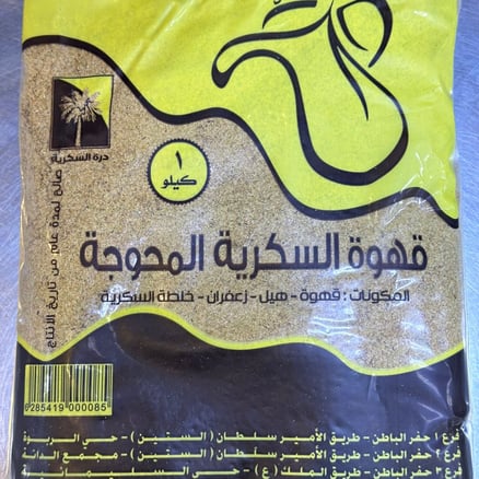 Alsukria