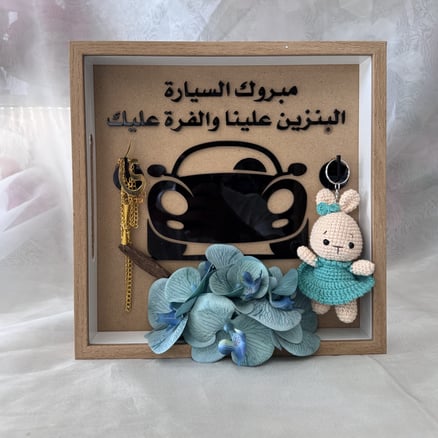 هدية السيارة _image_0