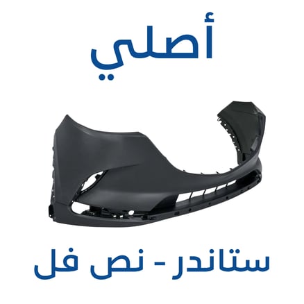صدام امامي مازدا CX-9 ( أصلي ) 2025-2017