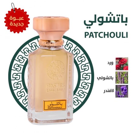 باتشولي - PATCHOULI