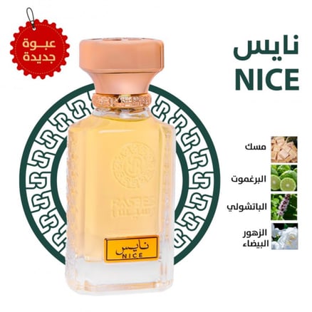 نايس NICE