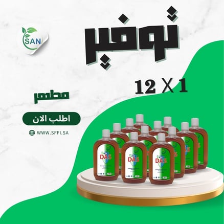 12 حبة من DAS مطهر و معقم (500 مل)