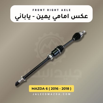 عكس امامي يمين - مازدا 6 - ياباني ( 2016 -2018 )