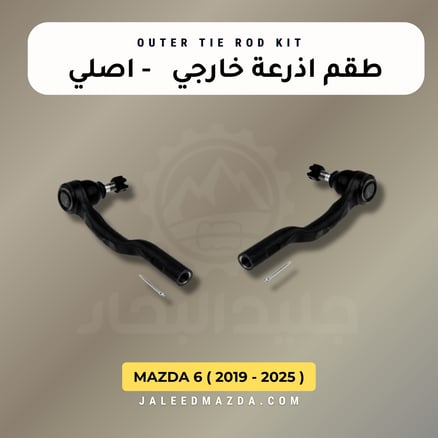 OUTER TIE ROD KIT - mazda 6 ( 2019 - 2025 )