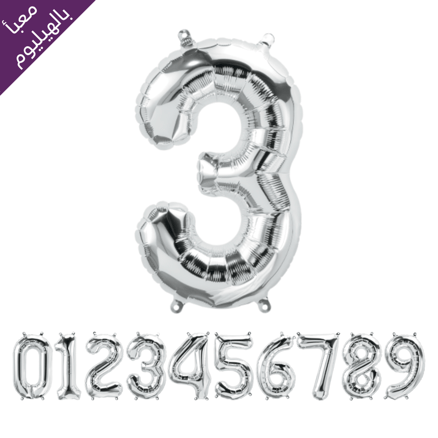 أرقام فضية هيليوم 34 انش _image_0