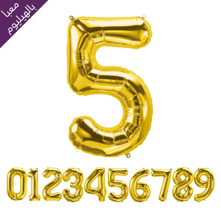 أرقام ذهبية هيليوم 34 انش _image_0