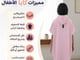 روب أطفال مطوّر (كابا)  مع حقيبة - وردي_image_1