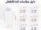 بكج الأطفال (روب كابا + منشفة جسم)_image_3