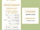 زبدة بذور الحب الشمسي_image_1