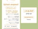 زبدة الفول السوداني_image_1