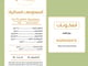 زبدة جوز الهند_image_1
