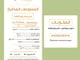 زبدة الفول السوداني_image_2