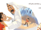 أنا أخي _image_5