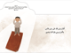 أنا مسلم _image_5