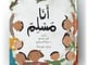 أنا مسلم _image_0