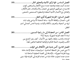 ساعة الدهشة الآسرة_image_2