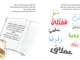 أنت القارئ!  /  أنت الكاتب!_image_6