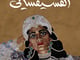 الفسيفسائي_image_0
