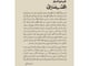 الفسيفسائي_image_1