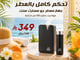 جهاز معطر الجو الذكي  Diffuser - Smart Scent_image_0