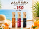 باقة الحلم معطرات مفارش_image_0