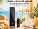 معطر جو الفنادق ستاند ميني_image_0