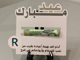 كرت العيد _image_0