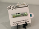 كرت العيد _image_1