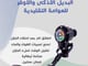 عوامة ركيزة المانعة للهواء_image_3