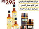 باقة عناية( نص كيلو عسل السدر ، نص كيلو خلطة البهجة ، نص كيلو عسل حبة البركة ، ثلاث عبوات رشفة سلسبيل )_image_0
