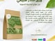 ورق السدر  الطبيعي جودة ممتازة  220 جرام  | متجر حنا المدينة_image_2