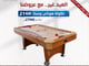 طاولة هوكى وسط  _image_0