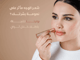بونيتا جهاز إزالة شعر الوجه_image_1