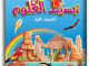 تبسيط العلوم_image_0