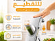 قطاعة خضار مبتكره وسهلة التنظيف_image_3