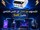 منصة شحن مع خاصية التبريد الذاتي( حاصل على براءة اختراع)_image_2