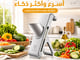 قطاعة خضار مبتكره وسهلة التنظيف_image_6