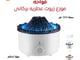 فواحه موزع زيوت عطريه بركاني_image_0