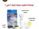 فرشاة تنظيف دوارة ذكية 5*1_image_0