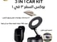 بكج السفر العملي 3×1_image_0