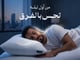 وسادة الفوم المجزأ بخاصية التبريد_image_4