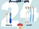 بكج الكبار_image_0