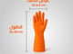 قفازات التنظيف من ريبال ماجيك - مقاس L_image_2