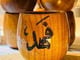 كوب خشبي 150ml مع كتابة الاسم عن طريق الحرق_image_4