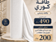 طاقة كوري | واقف_image_0